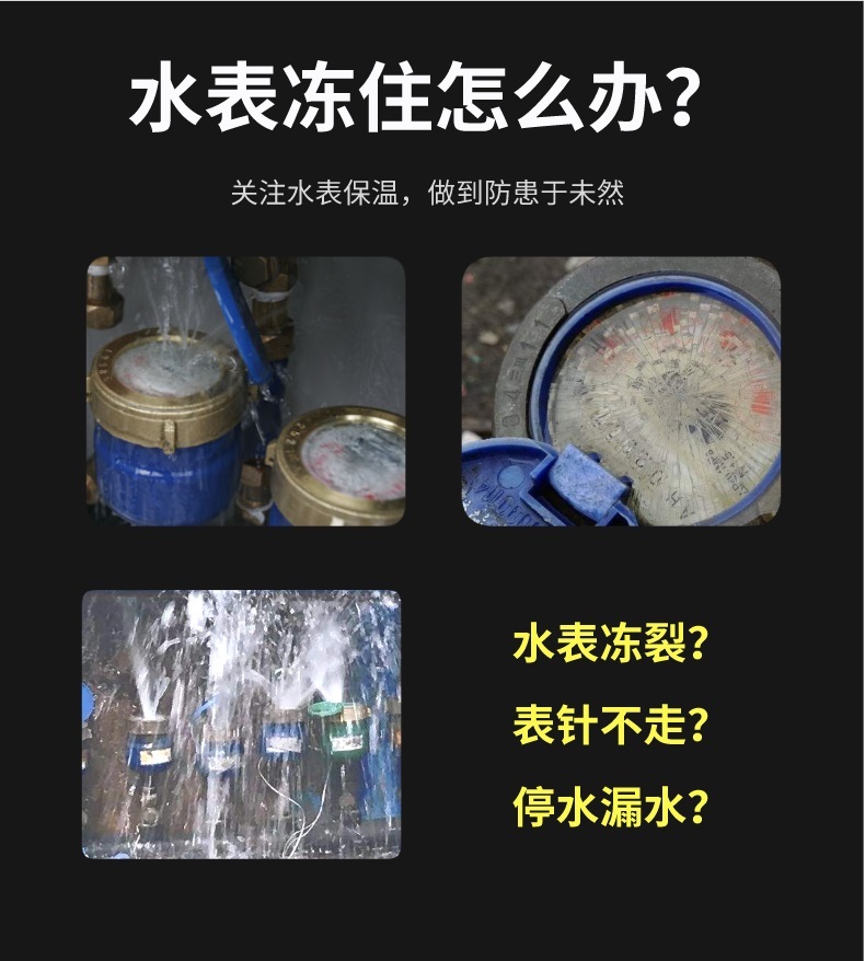 水表<a href=http://m.qdangao.com/e/tags/?tagname=%E4%BF%9D%E6%B8%A9%E5%A5%97 target=_blank class=infotextkey>保溫套</a>