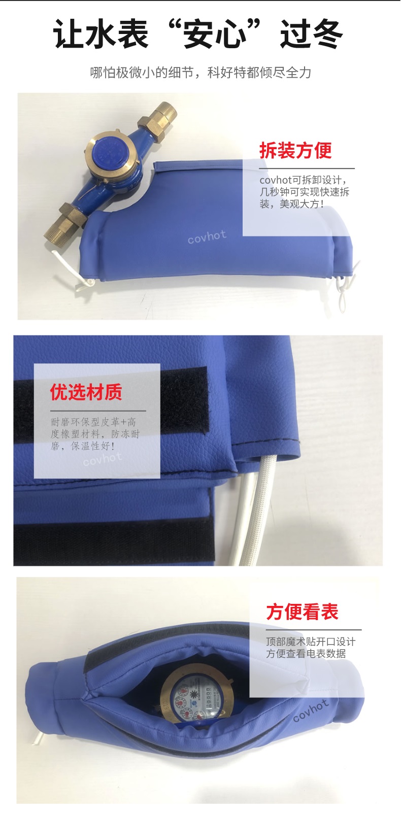 水表<a href=http://m.qdangao.com/e/tags/?tagname=%E4%BF%9D%E6%B8%A9%E5%A5%97 target=_blank class=infotextkey>保溫套</a>