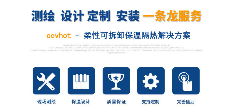 硫化機可拆卸式<a href=http://m.qdangao.com/e/tags/?tagname=%E4%BF%9D%E6%B8%A9%E8%A1%A3 target=_blank class=infotextkey>保溫衣</a>