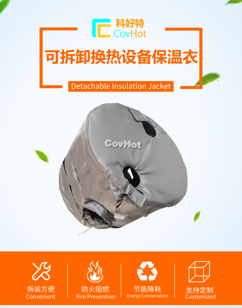 <a href=http://m.qdangao.com/e/tags/?tagname=%E6%8D%A2%E7%83%AD%E5%99%A8%E4%BF%9D%E6%B8%A9 target=_blank class=infotextkey>換熱器保溫</a>套