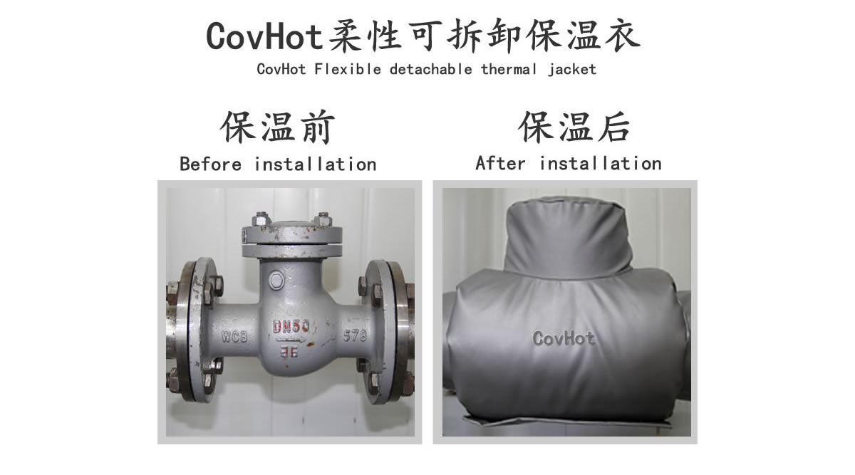 工業<a href=http://m.qdangao.com/e/tags/?tagname=%E9%98%80%E9%97%A8%E4%BF%9D%E6%B8%A9 target=_blank class=infotextkey>閥門保溫</a>夾套