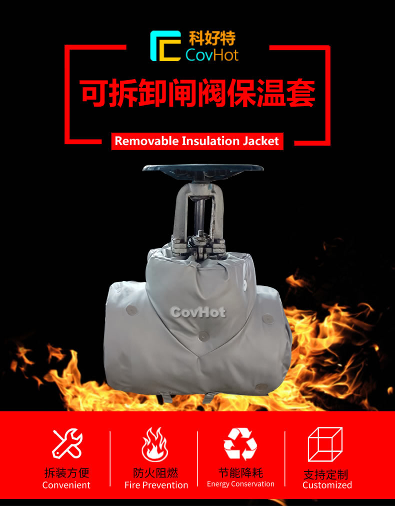 <a href=http://m.qdangao.com/e/tags/?tagname=%E5%8F%AF%E6%8B%86%E5%8D%B8%E4%BF%9D%E6%B8%A9 target=_blank class=infotextkey>可拆卸保溫</a>
