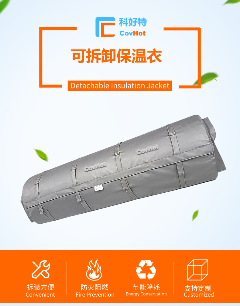 柔性<a href=http://m.qdangao.com/e/tags/?tagname=%E5%8F%AF%E6%8B%86%E5%8D%B8%E4%BF%9D%E6%B8%A9%E8%A1%A3 target=_blank class=infotextkey><a href=http://m.qdangao.com/e/tags/?tagname=%E5%8F%AF%E6%8B%86%E5%8D%B8%E4%BF%9D%E6%B8%A9%E8%A1%A3 target=_blank class=infotextkey>可拆卸<a href=http://m.qdangao.com/e/tags/?tagname=%E4%BF%9D%E6%B8%A9%E8%A1%A3 target=_blank class=infotextkey>保溫衣</a></a></a>