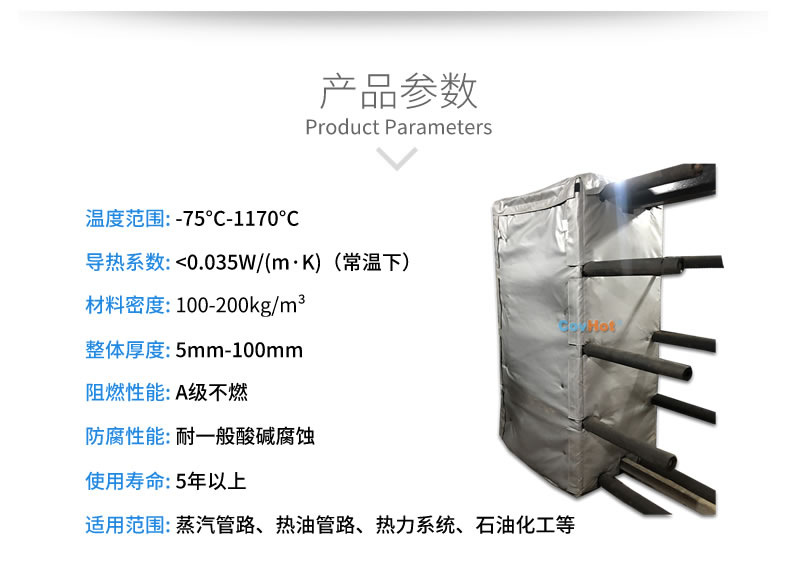 板式<a href=http://m.qdangao.com/e/tags/?tagname=%E6%8D%A2%E7%83%AD%E5%99%A8%E4%BF%9D%E6%B8%A9 target=_blank class=infotextkey>換熱器保溫</a>套