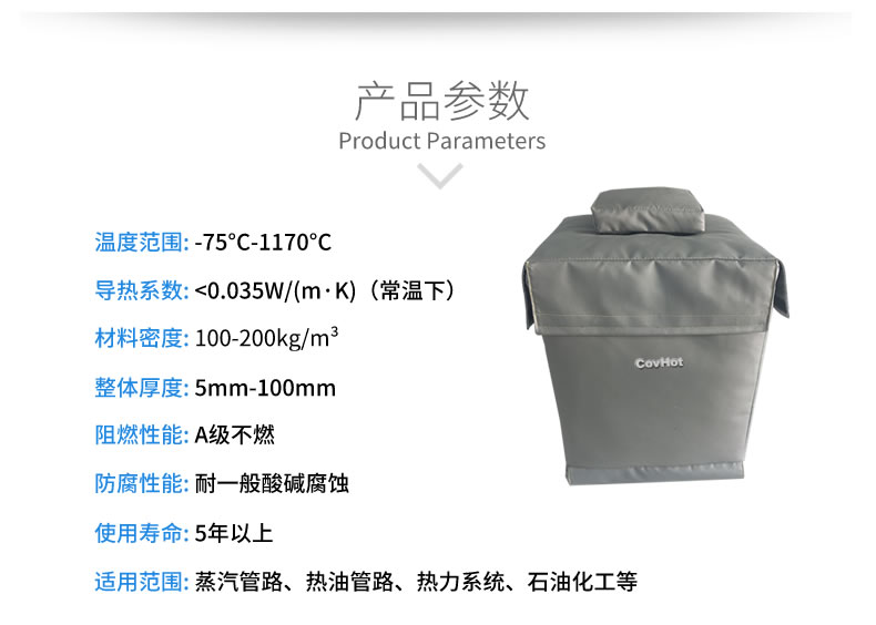 柔性<a href=http://m.qdangao.com/e/tags/?tagname=%E5%8F%AF%E6%8B%86%E5%8D%B8%E4%BF%9D%E6%B8%A9%E5%A5%97 target=_blank class=infotextkey>可拆卸<a href=http://m.qdangao.com/e/tags/?tagname=%E4%BF%9D%E6%B8%A9%E5%A5%97 target=_blank class=infotextkey>保溫套</a></a>，閥門高溫隔熱套