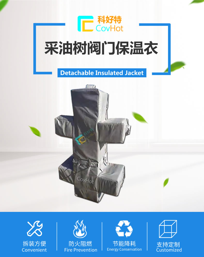 <a href=http://m.qdangao.com/e/tags/?tagname=%E5%8F%AF%E6%8B%86%E5%8D%B8%E4%BF%9D%E6%B8%A9%E5%A5%97 target=_blank class=infotextkey>可拆卸<a href=http://m.qdangao.com/e/tags/?tagname=%E4%BF%9D%E6%B8%A9%E5%A5%97 target=_blank class=infotextkey>保溫套</a></a>,保溫罩