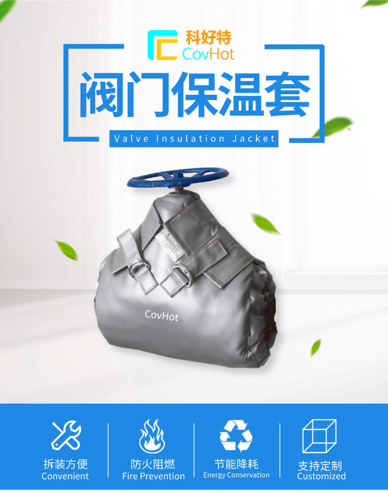 可拆卸式<a href=http://m.qdangao.com/e/tags/?tagname=%E8%AE%BE%E5%A4%87%E4%BF%9D%E6%B8%A9 target=_blank class=infotextkey>設(shè)備保溫</a>,<a href=http://m.qdangao.com/e/tags/?tagname=%E8%AE%BE%E5%A4%87%E4%BF%9D%E6%B8%A9 target=_blank class=infotextkey>設(shè)備保溫</a>