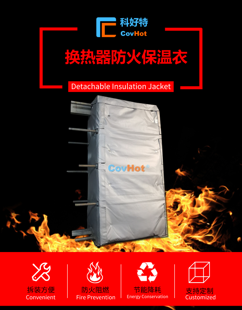<a href=http://m.qdangao.com/e/tags/?tagname=%E6%8D%A2%E7%83%AD%E5%99%A8%E4%BF%9D%E6%B8%A9 target=_blank class=infotextkey>換熱器保溫</a>罩