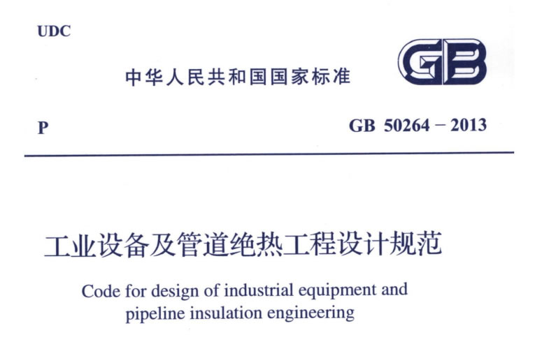 蒸汽<a href=http://m.qdangao.com/e/tags/?tagname=%E9%98%80%E9%97%A8%E4%BF%9D%E6%B8%A9%E5%A5%97 target=_blank class=infotextkey><a href=http://m.qdangao.com/e/tags/?tagname=%E9%98%80%E9%97%A8%E4%BF%9D%E6%B8%A9 target=_blank class=infotextkey>閥門保溫</a>套</a>,蒸汽系統保溫,蒸汽節能