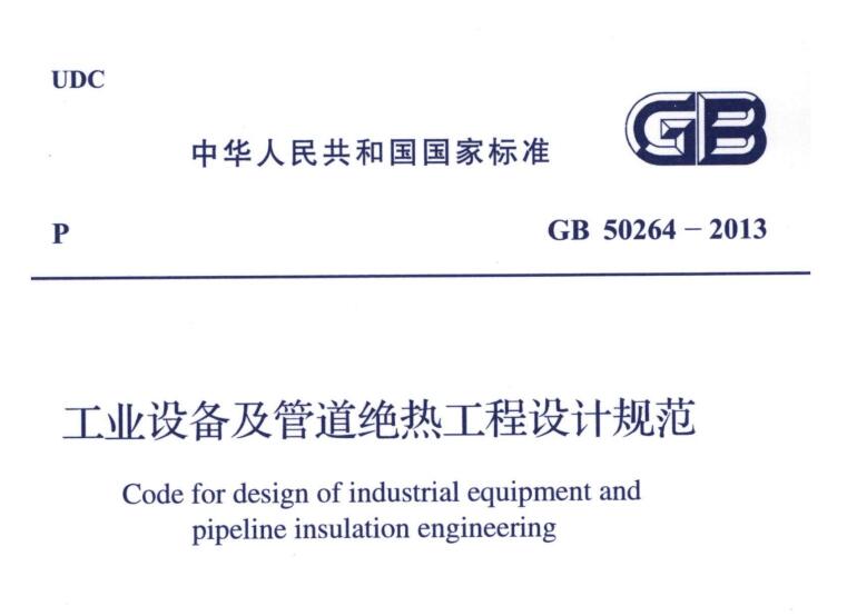 經濟厚度,<a href=http://m.qdangao.com/e/tags/?tagname=%E5%B7%A5%E4%B8%9A%E4%BF%9D%E6%B8%A9 target=_blank class=infotextkey>工業保溫</a>經濟厚度