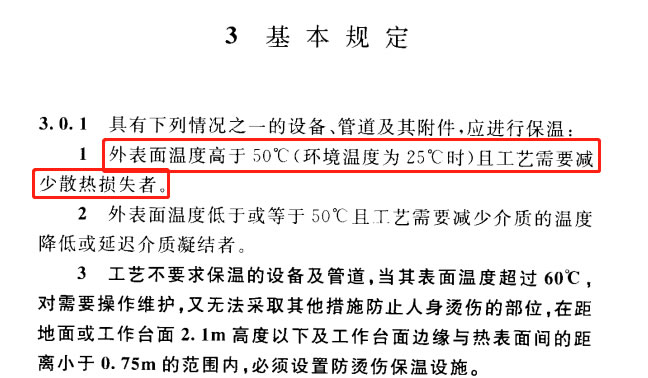 蒸汽<a href=http://m.qdangao.com/e/tags/?tagname=%E9%98%80%E9%97%A8%E4%BF%9D%E6%B8%A9%E5%A5%97 target=_blank class=infotextkey><a href=http://m.qdangao.com/e/tags/?tagname=%E9%98%80%E9%97%A8%E4%BF%9D%E6%B8%A9 target=_blank class=infotextkey>閥門保溫</a>套</a>,蒸汽系統保溫,蒸汽節能