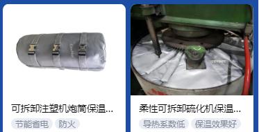 <a href=http://m.qdangao.com/e/tags/?tagname=%E4%BF%9D%E6%B8%A9%E5%A5%97%E5%8E%82%E5%AE%B6 target=_blank class=infotextkey><a href=http://m.qdangao.com/e/tags/?tagname=%E4%BF%9D%E6%B8%A9%E5%A5%97 target=_blank class=infotextkey>保溫套</a>廠家</a>,<a href=http://m.qdangao.com/e/tags/?tagname=%E5%8F%AF%E6%8B%86%E5%8D%B8%E4%BF%9D%E6%B8%A9%E5%A5%97%E5%8E%82%E5%AE%B6 target=_blank class=infotextkey>可拆卸<a href=http://m.qdangao.com/e/tags/?tagname=%E4%BF%9D%E6%B8%A9%E5%A5%97%E5%8E%82%E5%AE%B6 target=_blank class=infotextkey><a href=http://m.qdangao.com/e/tags/?tagname=%E4%BF%9D%E6%B8%A9%E5%A5%97 target=_blank class=infotextkey>保溫套</a>廠家</a></a>
