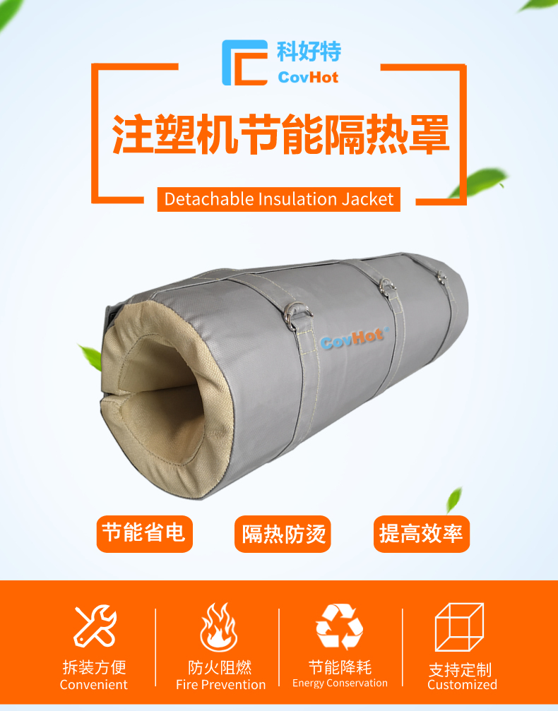 <a href=http://m.qdangao.com/e/tags/?tagname=%E6%B3%A8%E5%A1%91%E6%9C%BA%E4%BF%9D%E6%B8%A9%E7%BD%A9 target=_blank class=infotextkey><a href=http://m.qdangao.com/e/tags/?tagname=%E6%B3%A8%E5%A1%91%E6%9C%BA%E4%BF%9D%E6%B8%A9 target=_blank class=infotextkey>注塑機保溫</a>罩</a>,注塑機炮筒節能罩