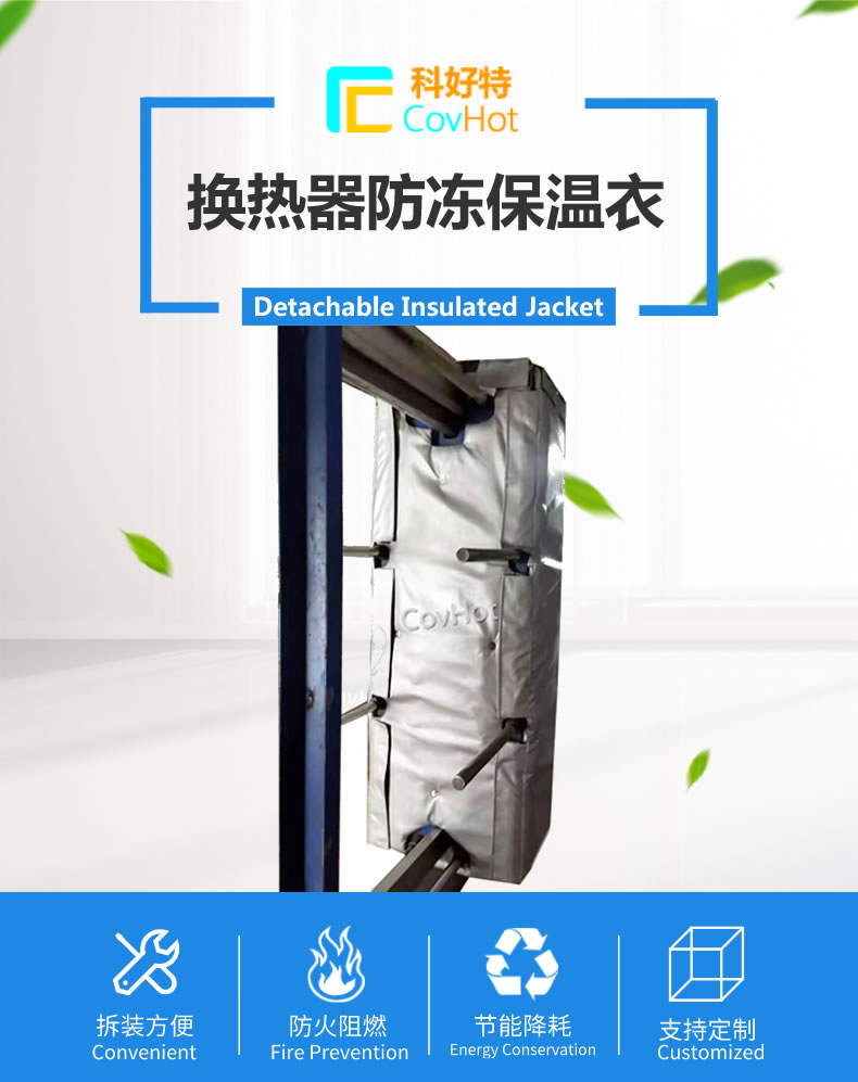<a href=http://m.qdangao.com/e/tags/?tagname=%E5%B7%A5%E4%B8%9A%E4%BF%9D%E6%B8%A9%E8%A1%A3 target=_blank class=infotextkey>工業(yè)<a href=http://m.qdangao.com/e/tags/?tagname=%E4%BF%9D%E6%B8%A9%E8%A1%A3 target=_blank class=infotextkey>保溫衣</a></a>,可拆卸<a href=http://m.qdangao.com/e/tags/?tagname=%E5%B7%A5%E4%B8%9A%E4%BF%9D%E6%B8%A9%E8%A1%A3 target=_blank class=infotextkey>工業(yè)<a href=http://m.qdangao.com/e/tags/?tagname=%E4%BF%9D%E6%B8%A9%E8%A1%A3 target=_blank class=infotextkey>保溫衣</a></a>