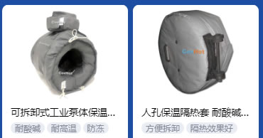 <a href=http://m.qdangao.com/e/tags/?tagname=%E5%B7%A5%E4%B8%9A%E4%BF%9D%E6%B8%A9 target=_blank class=infotextkey>工業保溫</a>隔熱