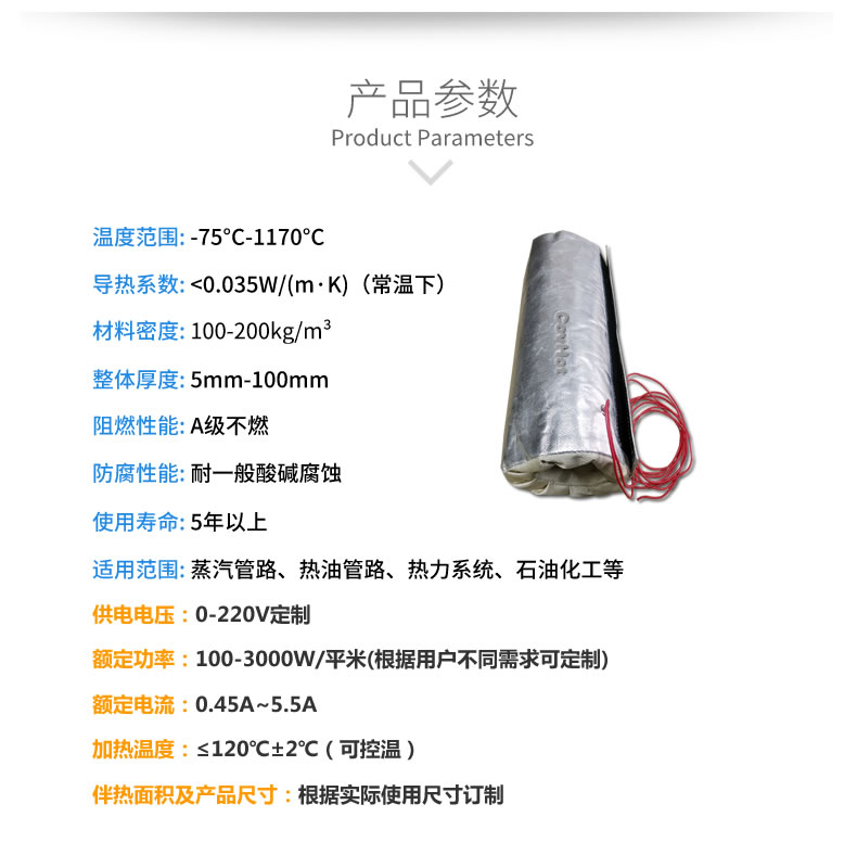 加熱<a href=http://m.qdangao.com/e/tags/?tagname=%E4%BF%9D%E6%B8%A9%E5%A5%97 target=_blank class=infotextkey>保溫套</a>,<a href=http://m.qdangao.com/e/tags/?tagname=%E5%8F%AF%E6%8B%86%E5%8D%B8%E4%BF%9D%E6%B8%A9%E5%A5%97 target=_blank class=infotextkey>可拆卸<a href=http://m.qdangao.com/e/tags/?tagname=%E4%BF%9D%E6%B8%A9%E5%A5%97 target=_blank class=infotextkey>保溫套</a></a>