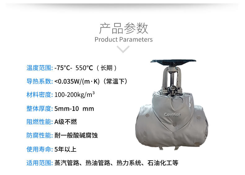 <a href=http://m.qdangao.com/e/tags/?tagname=%E4%BF%9D%E6%B8%A9%E5%A5%97 target=_blank class=infotextkey>保溫套</a>保溫罩,保溫夾套