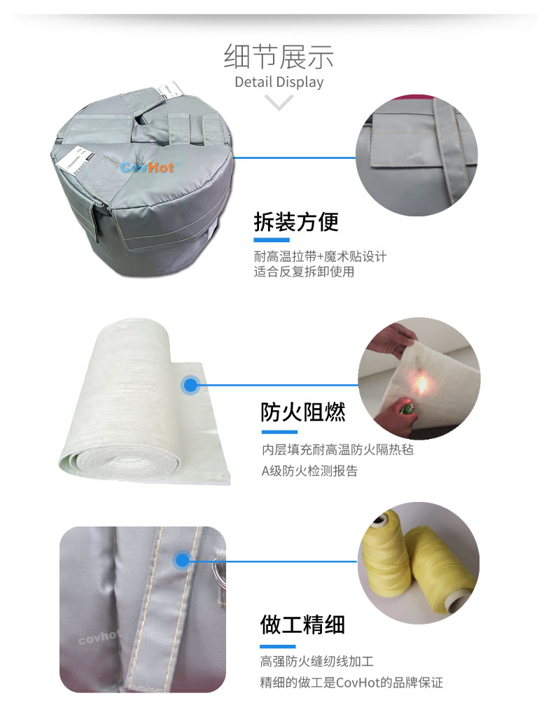 可拆卸<a href=http://m.qdangao.com/e/tags/?tagname=%E8%AE%BE%E5%A4%87%E4%BF%9D%E6%B8%A9 target=_blank class=infotextkey>設(shè)備保溫</a>衣,<a href=http://m.qdangao.com/e/tags/?tagname=%E8%AE%BE%E5%A4%87%E4%BF%9D%E6%B8%A9 target=_blank class=infotextkey>設(shè)備保溫</a>衣