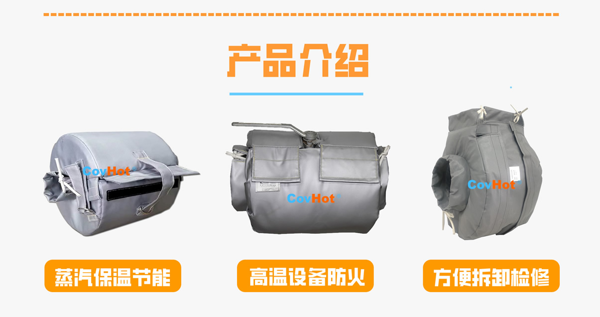 <a href=http://m.qdangao.com/e/tags/?tagname=%E8%AE%BE%E5%A4%87%E4%BF%9D%E6%B8%A9 target=_blank class=infotextkey>設備保溫</a>衣廠家,<a href=http://m.qdangao.com/e/tags/?tagname=%E5%8F%AF%E6%8B%86%E5%8D%B8%E4%BF%9D%E6%B8%A9%E8%A1%A3 target=_blank class=infotextkey><a href=http://m.qdangao.com/e/tags/?tagname=%E5%8F%AF%E6%8B%86%E5%8D%B8%E4%BF%9D%E6%B8%A9%E8%A1%A3 target=_blank class=infotextkey>可拆卸<a href=http://m.qdangao.com/e/tags/?tagname=%E4%BF%9D%E6%B8%A9%E8%A1%A3 target=_blank class=infotextkey>保溫衣</a></a></a>廠家
