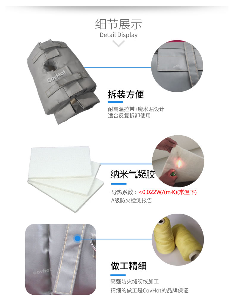 納米氣凝膠<a href=http://m.qdangao.com/e/tags/?tagname=%E4%BF%9D%E6%B8%A9%E5%A5%97 target=_blank class=infotextkey>保溫套</a>,氣凝膠絕熱罩