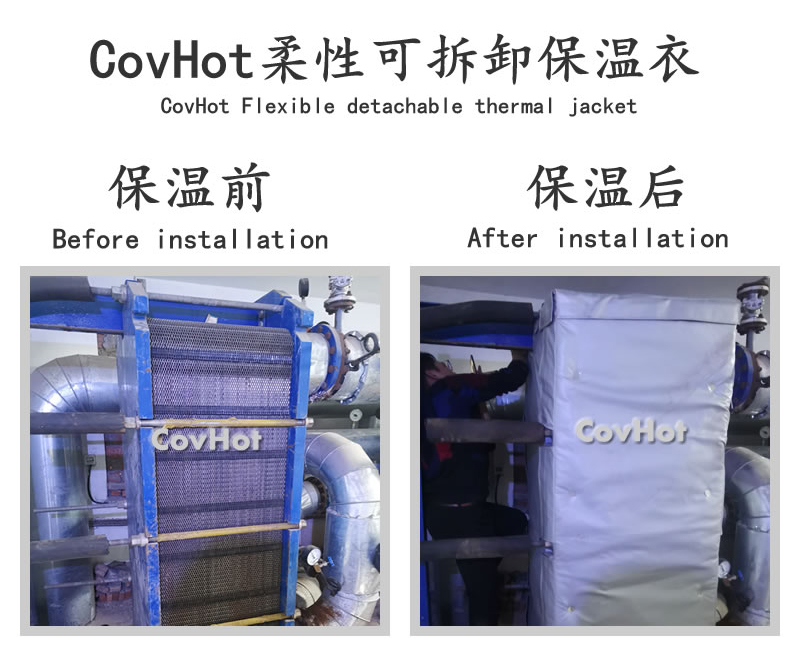 板式<a href=http://m.qdangao.com/e/tags/?tagname=%E6%8D%A2%E7%83%AD%E5%99%A8%E4%BF%9D%E6%B8%A9 target=_blank class=infotextkey>換熱器保溫</a>套,可拆卸板式<a href=http://m.qdangao.com/e/tags/?tagname=%E6%8D%A2%E7%83%AD%E5%99%A8%E4%BF%9D%E6%B8%A9 target=_blank class=infotextkey>換熱器保溫</a>套