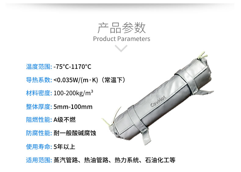 管道<a href=http://m.qdangao.com/e/tags/?tagname=%E4%BF%9D%E6%B8%A9%E5%A5%97 target=_blank class=infotextkey>保溫套</a>
