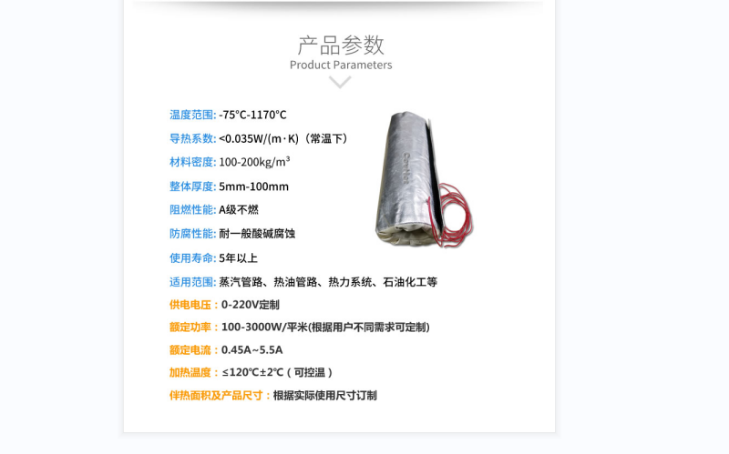 電伴熱柔性<a href=http://m.qdangao.com/e/tags/?tagname=%E4%BF%9D%E6%B8%A9%E5%A5%97 target=_blank class=infotextkey>保溫套</a>