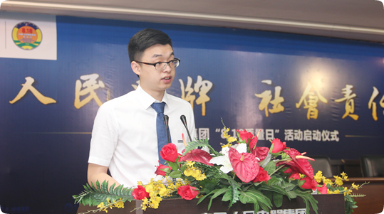 集團(tuán)副董事長鄭經(jīng)潔講話