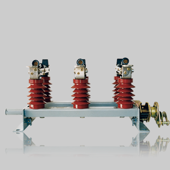 戶內(nèi)(外)高壓交流負(fù)荷開關(guān)