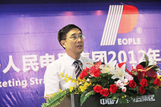 人民電器,人民電器集團(tuán),中國(guó)人民電器集團(tuán)