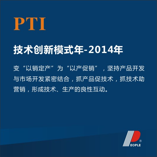 人民電器,人民電器集團(tuán),中國人民電器集團(tuán)