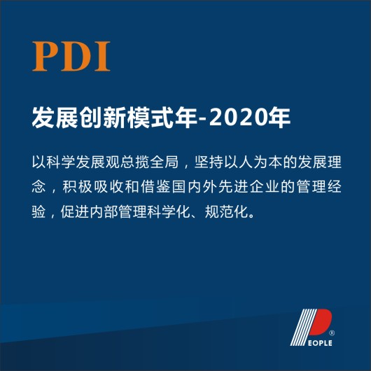 人民電器,人民電器集團(tuán),中國人民電器集團(tuán)