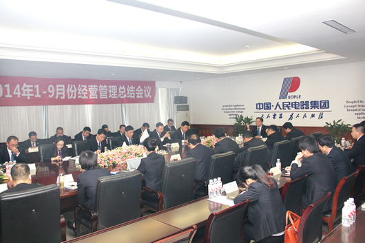 人民電器,人民電器集團,中國人民電器集團