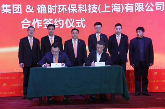 人民電器,人民電器集團,中國人民電器集團